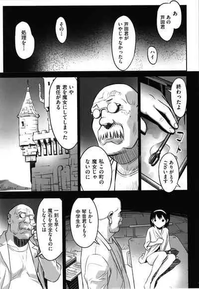 Ima doko ni nani ga haitte iru ka itte mi nasai!