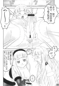 (C64) [Kouei-dou (Katou Jun)] inferior3 (Turn A Gundam)