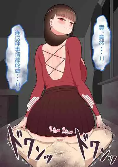 『彼女は狙われている』本編 ~タケシ編~(鸡儿勃特汉化)