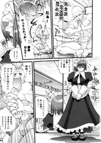 [Nikukiu-] Saiin Kekkai