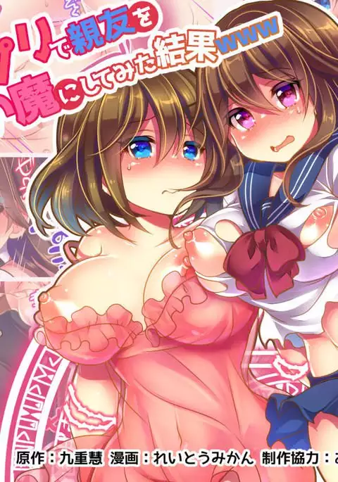 Mahou no Appli de Shinyuu o TS Servant ni Shite mita Kekka www