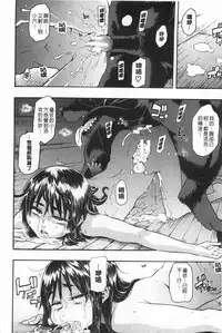 [ShindoL] Junai Irregulars | 純愛不完美情-人 [Chinese]