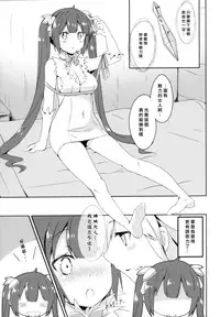 (COMIC1☆9) [IchigoSize (Natsume Eri)] Mou Boku de Iinjanai Darou ka! (Dungeon ni Deai o Motomeru no wa Machigatteiru Darou ka) [Chinese] [无毒汉化组]