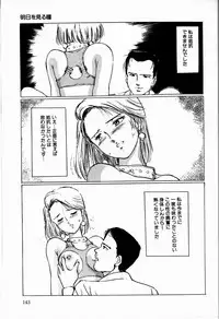 [Manno Rikyuu] Reika