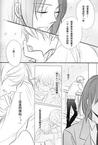 [LOVEPOTIONNO.9 (Ichinomiya Shihan)] Boku no Namae wa Kimi no Yoru (Axis Powers Hetalia) [Chinese]