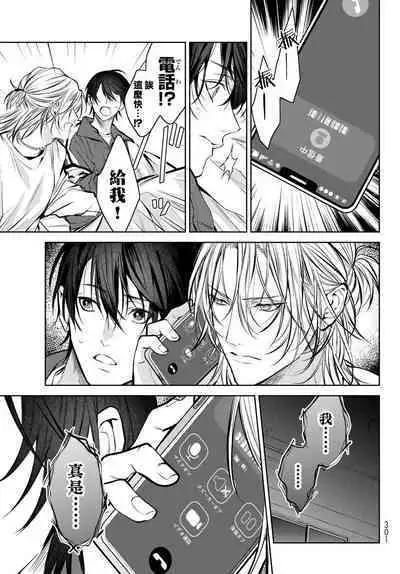 [Ozaki Kaho] Noisy Roommate ~Ie Nashi ni Natta node Ikemen to Kaiitsuki Bukken de Doukyo Hajimemashita~ | 我的怨种室友 Ch. 1-8 [Chinese] [苍蓝神烦汉化组x冒险者公会] [Digital]