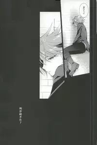 (SUPER23) [4DIP (Tarte)] Daitai Kai-kun no Sei (Cardfight!! Vanguard)