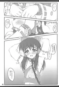 (C77) [Chiriakuta (Yaburebouki Akuta)] Reimu ~Touhou Shoujo Saiin~ ExtraStage Miko Waki (Touhou Project)