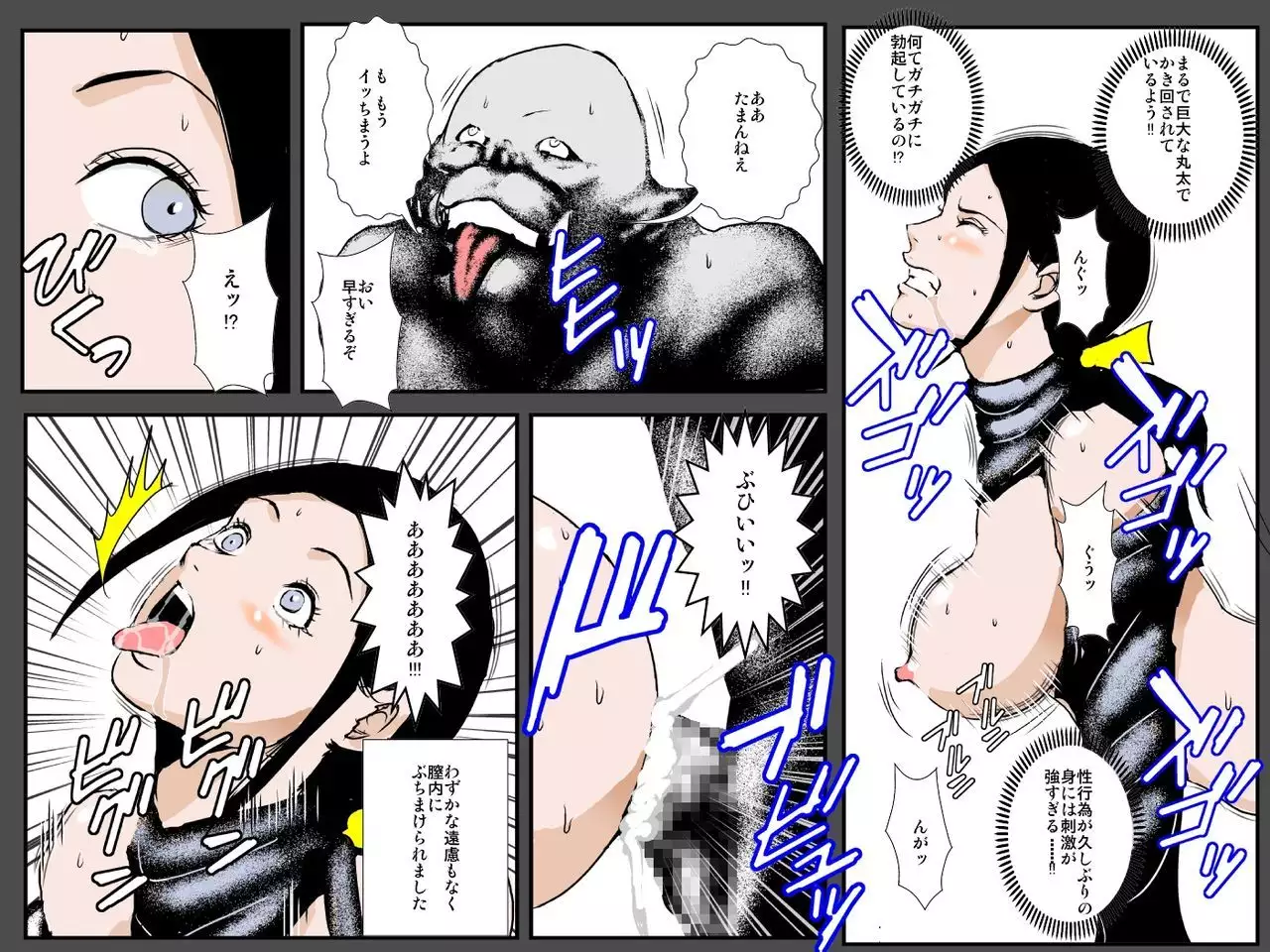 Musuko no Me no Mae de Orc ni Tanetsuke Sarete