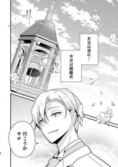 Tensei-saki no Fiancé wa NTR Zokusei Mochi deshita