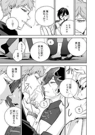 イ尓好(ニイハオ)マンション605 【電子限定特典付き】