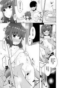 (C95) [T4P (Nekogen)] Tonari no Loli wa Yareru Loli. | 鄰家蘿莉是能幹的蘿莉。 [Chinese]