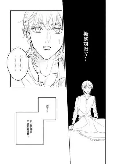 [Uri] Sonna ni Kirei Janakute Ii | 不用那么美丽也可以 Ch. 1-4 [Chinese] [拾荒者汉化组] [Digital]
