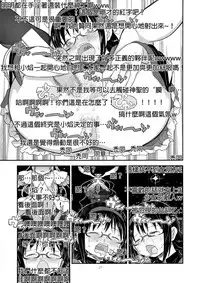 (C89) [GADGET (A-10, Ore to Umi, GOMOS)] GIRLIE:EX02 (Puella Magi Madoka Magica) [Chinese] [沒有漢化]