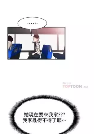 校园live秀 1-30 中文翻译(更新中)