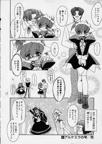 [Ruuen Rouga] Alchemy no Shizuku (Drop of Alchemy) Ch. 1-11+3.5