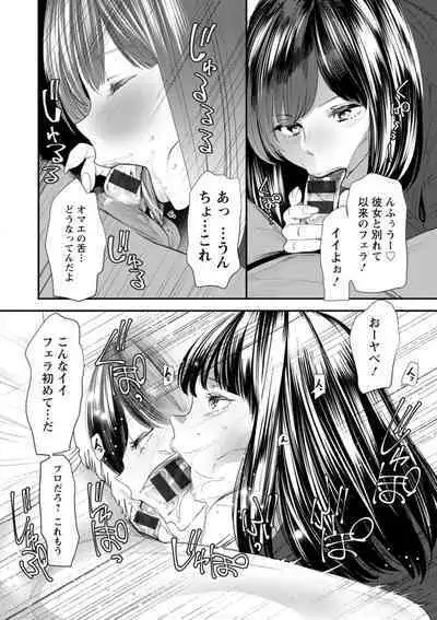 Inma Joshi Daisei no Yuuutsu - The Melancholy of the Succubus who is a college student