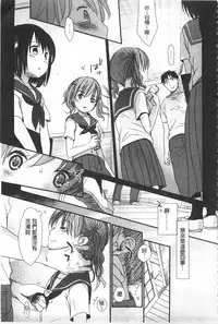 [Okada Kou] Sensei to, Watashi to. 1+2 [Chinese] [黑暗掃圖]