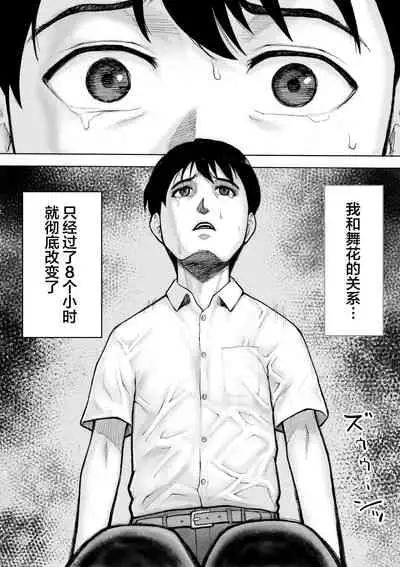 [EX-UPPER] I've game 2 Zenpen [Chinese] [翻车汉化组]