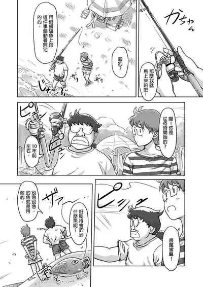 [Xiaowoo] Kaikan Change ♂⇔♀ ~Hajimete wa Onna no Karada de~ | 快感交換♂⇔♀～女體初體驗～ Ch. 1-15 [Chinese] [Digital]