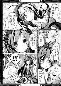 (COMIC1☆6) [Tsubasa, Kaname (Hinooka Shuuji, Siina Yuuki)] Boku no Kuroyukihime Senpai (Accel World)