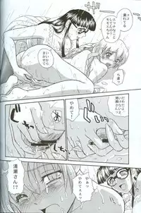 (C71) [Behind Moon (Q)] Dulce Report 8