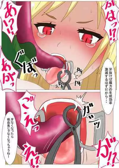 Aigan Ningyou ni Sareta Kyuketsu Hime