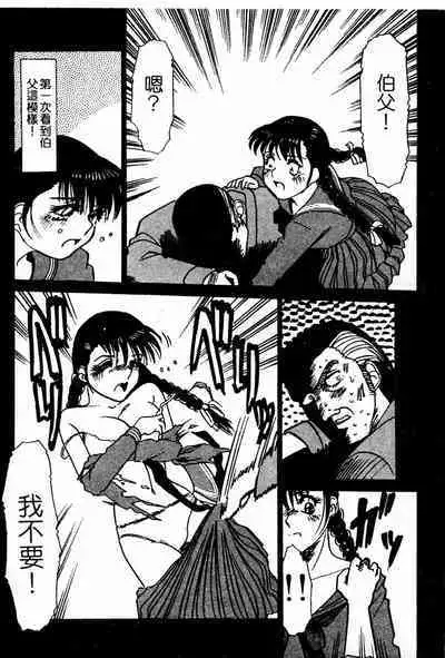 Injiru ni Nureta Hanazono