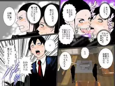 [Ruibosucha] Haha o tanetsuke re￮pu kara mamoru tame haha ni kōkai tanetsuke shi chaimasu~!!!