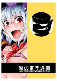 (Reitaisai 14) [Ikuiku Com (Jii Jii Sachira)] Shinso no Himitsu ~Joukan~ (Touhou Project)