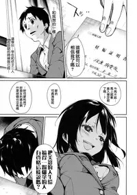 (C90) [Nagomiyasan (Suzuki Nago)] Shoujo M -ep.3- [Chinese] [嗶咔嗶咔漢化組]