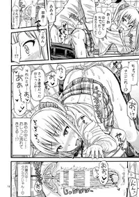 (SC2016 Winter) ["Tsu" ga Mittsu. (Tsuttsu)] Kasetsu Toilet Sanchoume