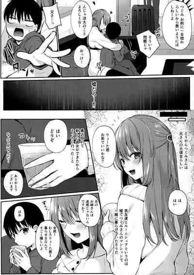 Onee-san ga Yashinatte ageru