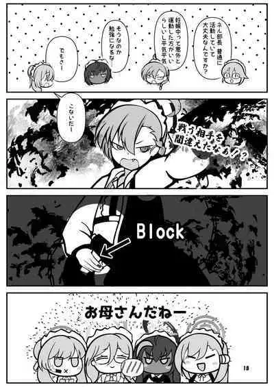 Neru to Alice ga Mama ni Naru made