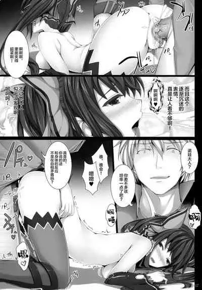 (C84) [Yuu Heya (yuu)] PRE-NEPVITAN H 3.0 (Hyperdimension Neptunia) [Chinese] [新桥月白日语社][Decensored]