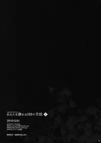 (C79) [Suzuya (Ryohka)] Anata wo Ijimeru 100 no Houhou 2 (Amagami)