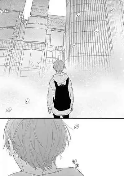 Love Song ga Owaru made - Until The End of A Love Song | 直到这曲恋歌结束为止