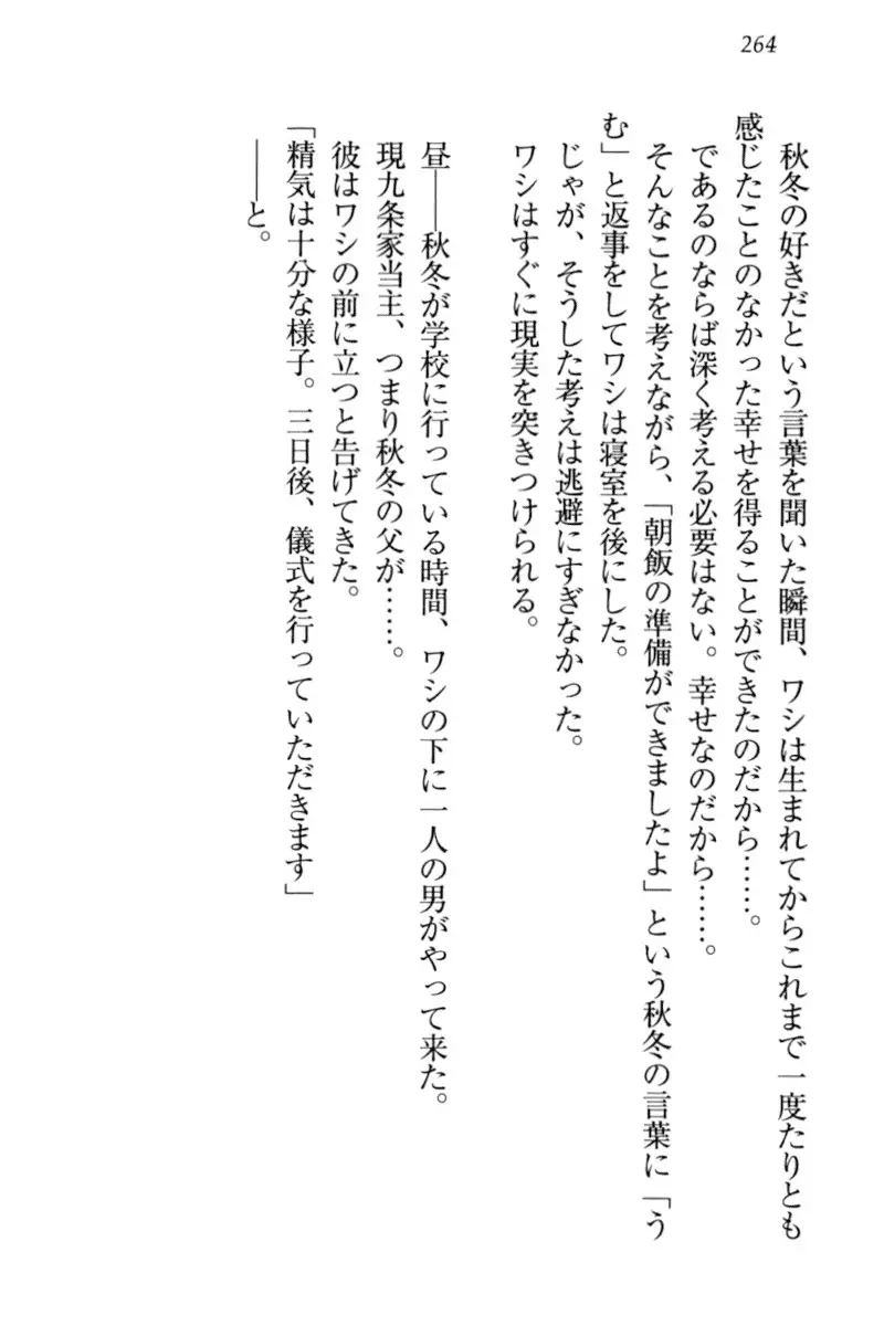 Kitsune ni Yomeiri - Kyuubi no Tamamo-sama to Shinkon Seikatsu