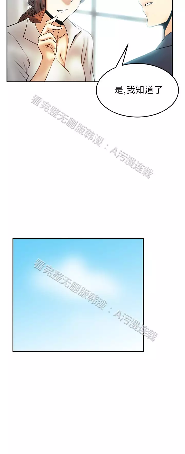 心動!MY OFFICE LADYS 第1季