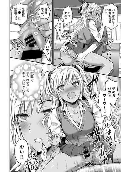 Zesshokukei Danshi, Seiyoku o Shiru Ch. 1-32