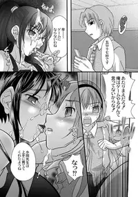 [さくらひいろ] BOX-第5話ー