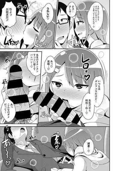 [Chinzurena] Mesu Danshi ni Goyoujin