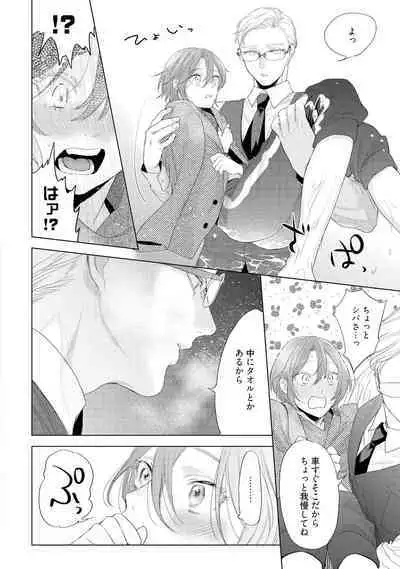 ラビットハッチへようこそ 【電子限定特典付き】(下)