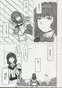 (CR30) [GADGET (A-10, Haneda Ikao)] Ga (Gunparade March)