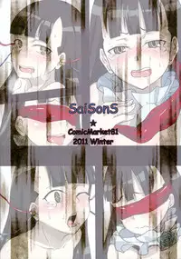 (C81) [SaiSonS (Yautsuro)] “Kazamori ga, Okasareru.” (UN-GO)