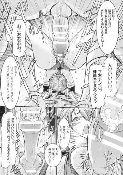 Seigi no Heroine wa Maketekara ga Honban Desu