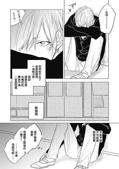 [Nago Nayuta] Houkago no Ghost | 放课后的幽灵 Ch. 1-5 [Chinese] [拾荒者汉化组] [Digital]