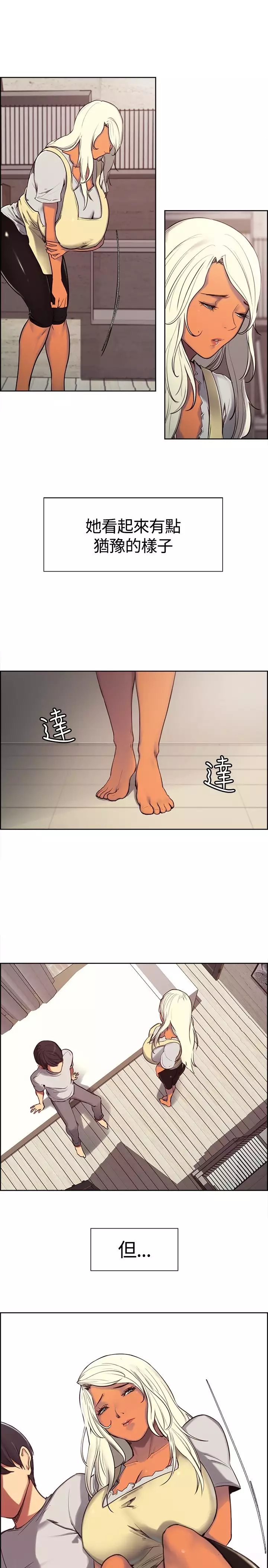 housemaid 调教家政妇 ch.1-10