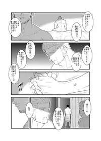 [Sorairo Panda (Yamome)] CODE OF DESTINY