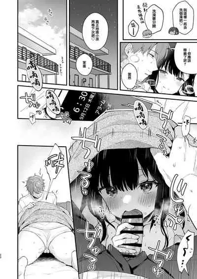 [Calm White (Mashiro Shirako)] Oshikake Kanojo no Omamagoto [Chinese] [兔司姬漢化組] [Digital]